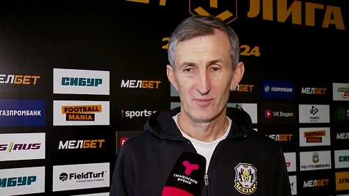 Футбольный клуб «Тюмень» продолжает готовиться к первому домашнему матчу в ФНЛ в 2024 году