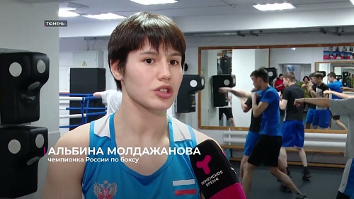 Чемпионка России по боксу Альбина Молдажанова завершила год на победной ноте