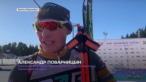 Сборная Тюменской области взяла серебро в смешанной эстафете на чемпионате России по биатлону