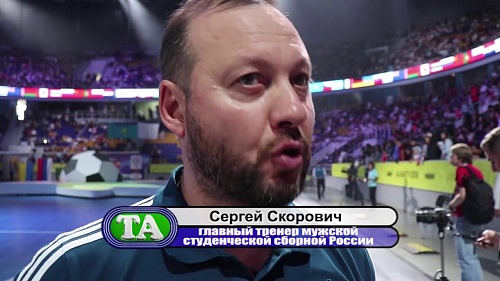 Андрей Соколов - чемпион мира по мини-футболу среди студентов