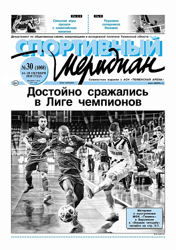 О битве с лучшими клубами Европы пишет «Спортивный меридиан»