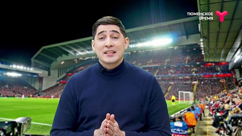 Спорт во "Всё включено". 27 января