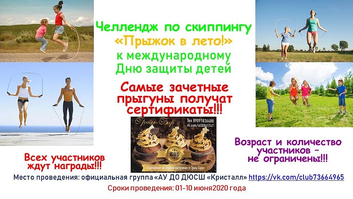 В Юргинском запустили спортивный челлендж