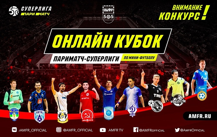 За выход в финал поспорят с командой из Сыктывкара