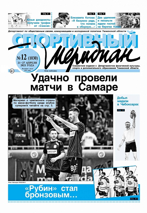 Про научные тренировки пишет «Спортивный меридиан»