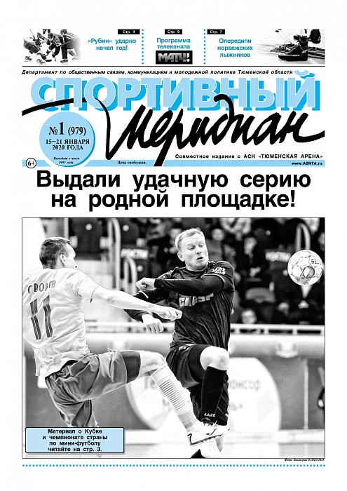 О победных оборотах пишет «СМ»