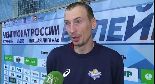 Наставник ВК «Тюмень» Сергей Шульга о победе над «Динамо» – 3:1