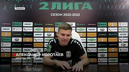 Футбольный клуб "Тюмень" дома разошёлся миром с омским "Иртышом" - 2:2