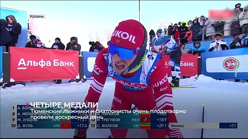 Тюменские лыжники и биатлонисты очень плодотворно провели воскресный день