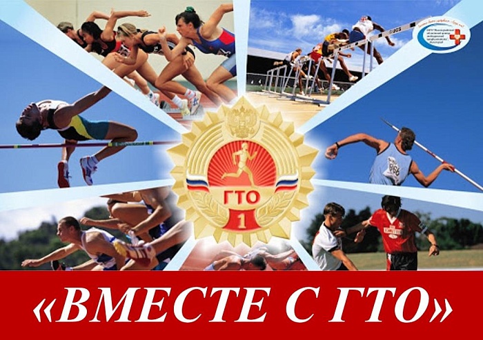 Подвели итоги конкурса по продвижению ГТО