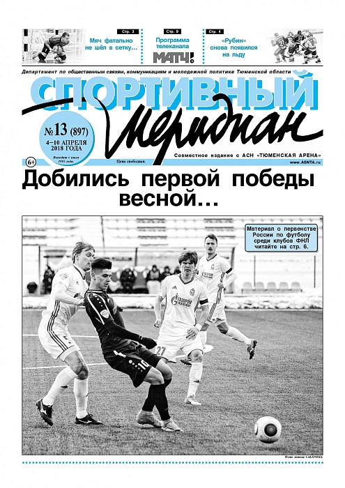 Про золотые разборки пишет «СМ»