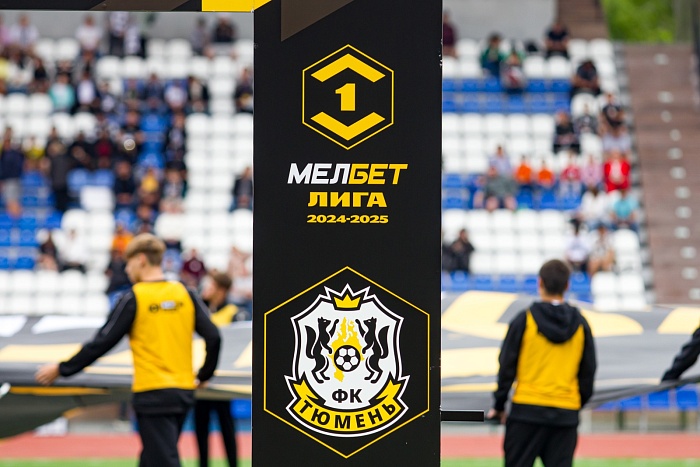 Чемпионат России. Первая лига. «Тюмень» – «Алания»
