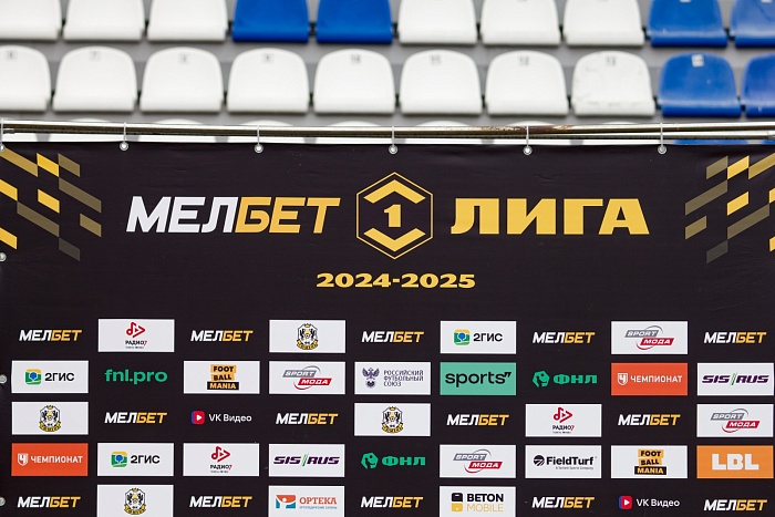 Чемпионат России. Первая лига. «Тюмень» – «Алания»