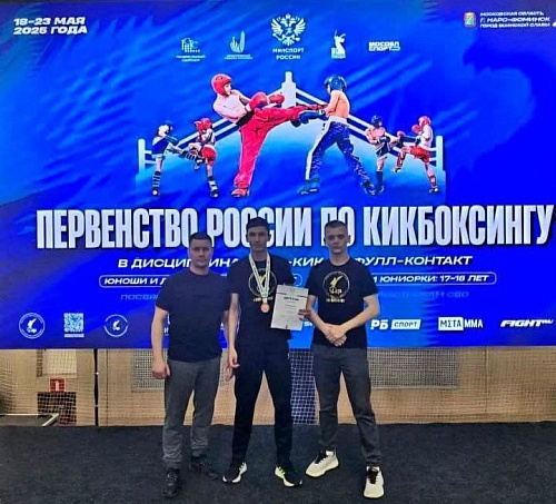 Тюменские кикбоксеры завоевали две медали