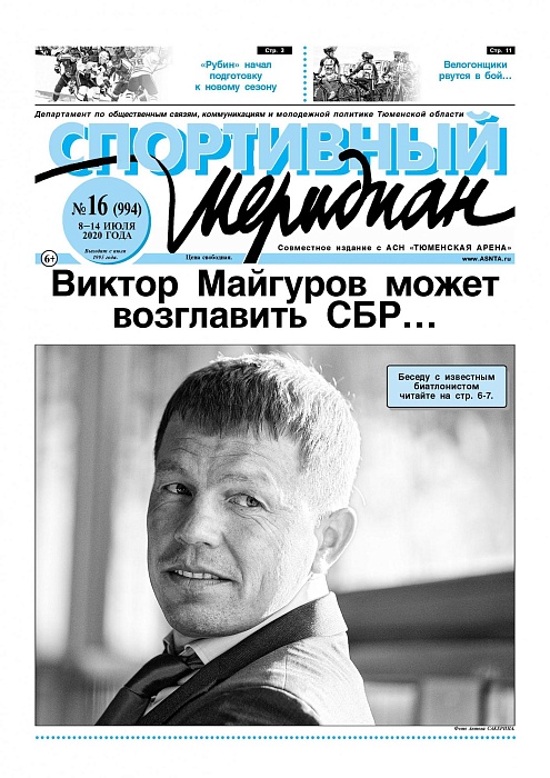 О тонкостях тренировок во время пандемии пишет «Спортивный меридиан»