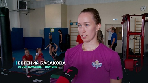 Женская волейбольная команда "Тюмень" приступила к подготовке к новому сезону
