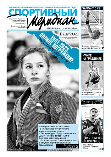 О стальной хватке скалолазов пишет еженедельник «Спортивный меридиан»