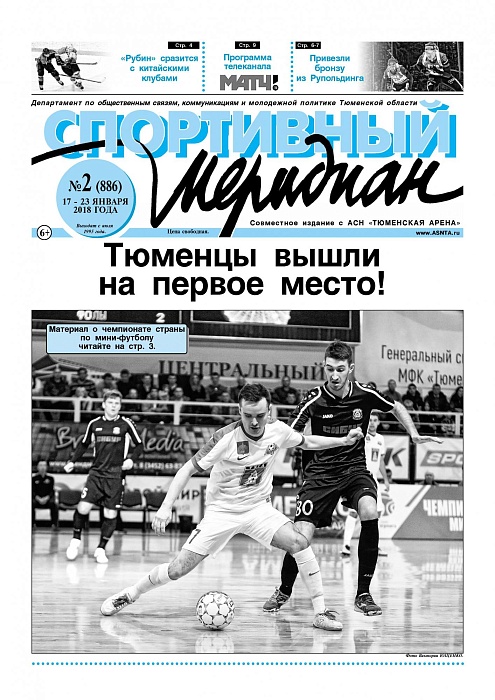 Про дальний выезд пишет «СМ»