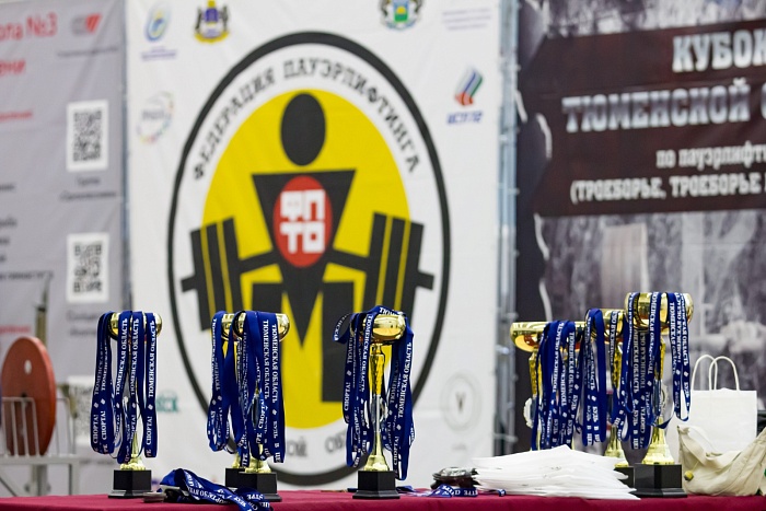 Кубок Тюменской области, посвященный 80-летию со дня образования региона