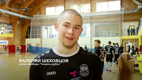 Дублёры футзальной "Тюмени" провели успешный домашний тур