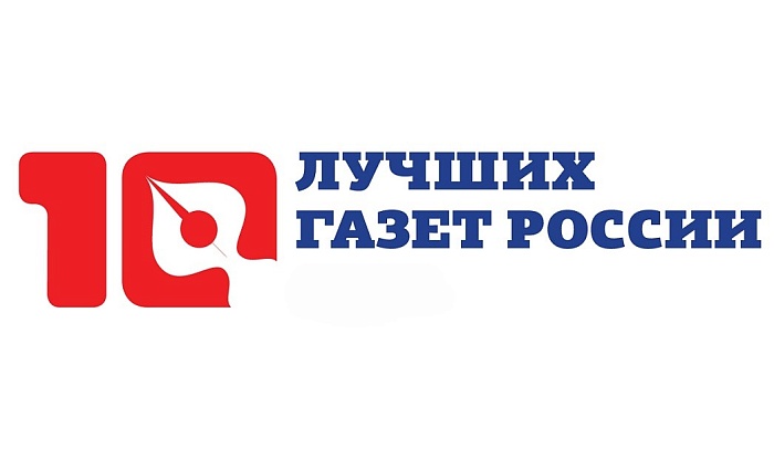 Тюменский еженедельник «Спортивный меридиан» – дипломант конкурса «10 лучших газет России»