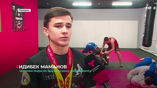 Тюменцы привезли девять медалей с чемпионата мира по джиу-джитсу