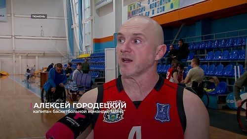 Тюменский район принял чемпионат области по баскетболу на колясках