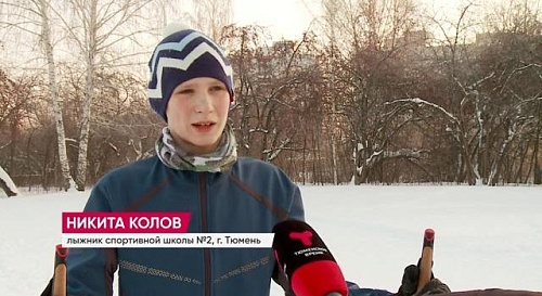 Школьники Тюмени готовятся к "Лыжне России-2022"