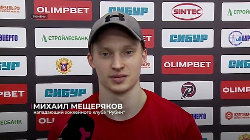 "Рубин" одержал третью победу в основное время в новом сезоне ВХЛ