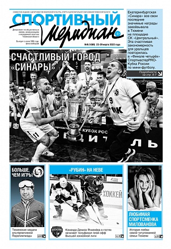 Про малоутешительную бронзу пишет «Спортивный меридиан»