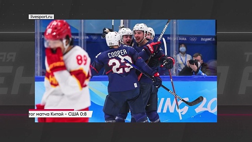 Тюменец в сборной Китая. Бывает и такое!