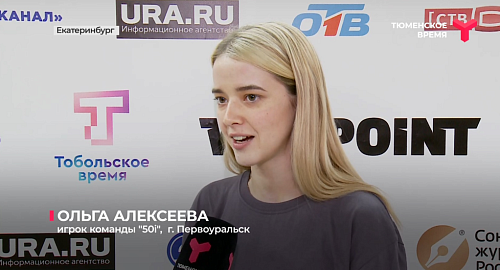 Команда "Сибинформбюро" стала победителем турнира по Warpoint в рамках Уральской Медиалиги