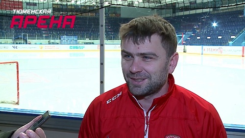 В честь Дня хоккейного вратаря вспоминаем интервью с Денисом Франскевичем, который немало играл в Тюмени