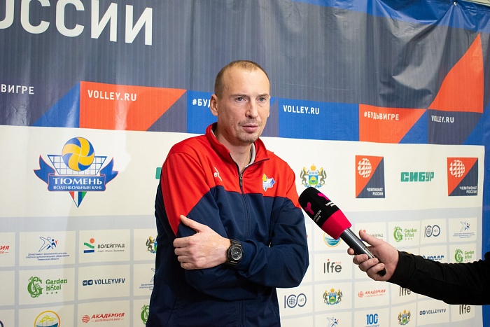 Наставник волейбольной команды «Тюмень» Сергей Шульга: «Вопросов к игрокам у тренерского штаба сейчас немало»