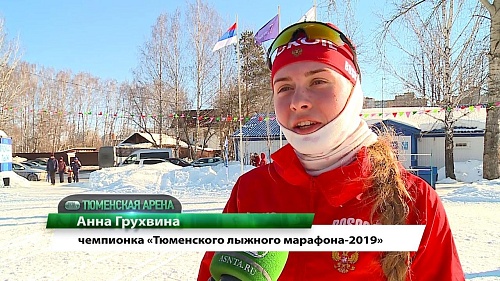 Тюменский лыжный марафон!
