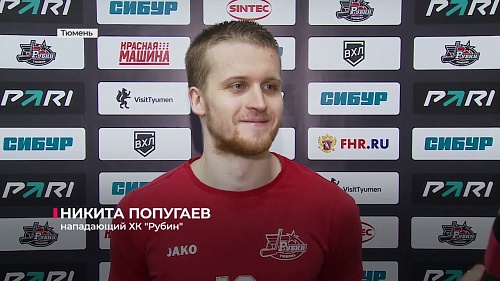 ХК "Рубин" дома обыграл тульский АКМ - 3:0, и повёл в 1/4 финала Кубка Петрова (3:2)