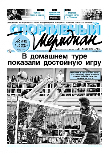 О прерванной серии пишет «СМ»