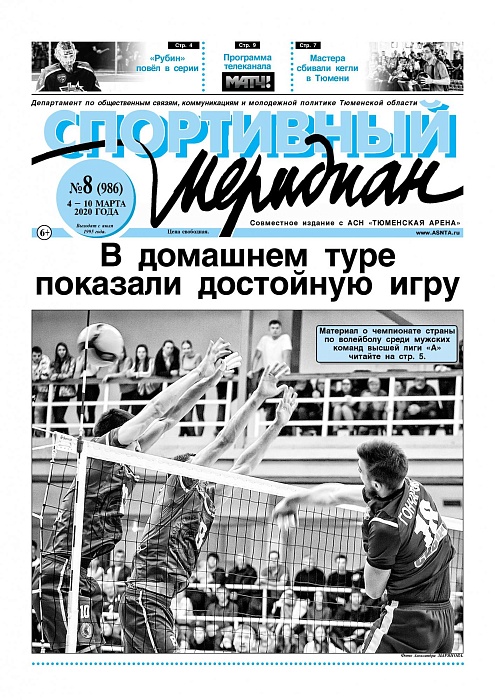 О прерванной серии пишет «СМ»