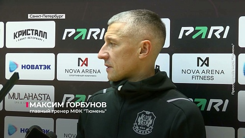 Ничья МФК "Тюмень" в Санкт-Петербурге; в домашнем туре Юниорлиги МФК "Тюмень" выиграл все матчи