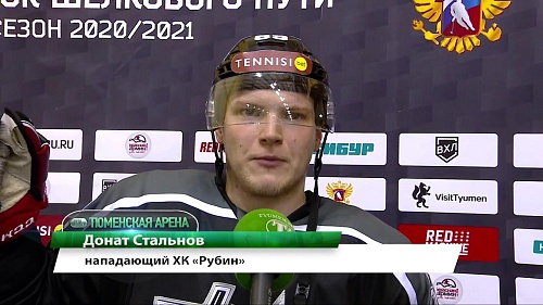 Бей городских! ХК «Рубин» на своём льду справился с «Тамбовом» и «Ростовом»