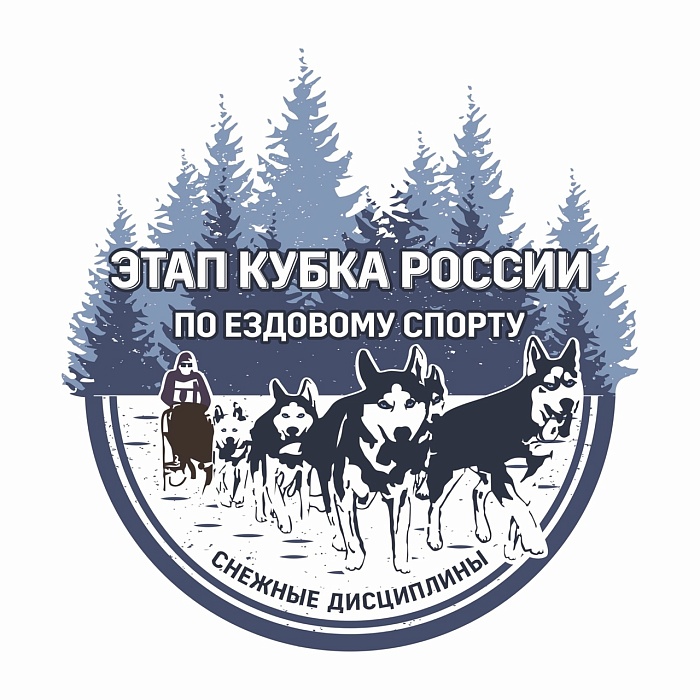 Упорово примет Кубок России