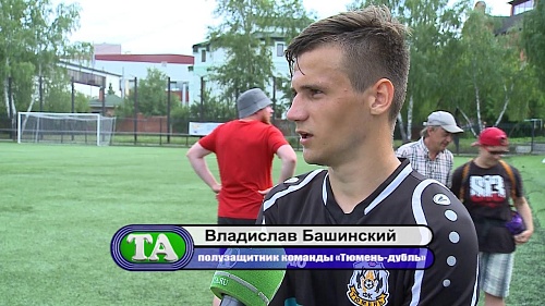 Тюмень спортивная. 23 июля