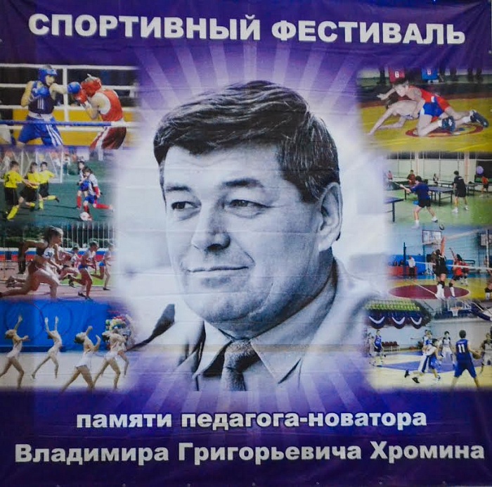 Хоккейный турнир фестиваля памяти педагога-новатора Владимира Хромина выиграли гимназисты