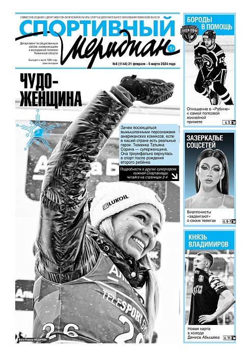 О тонкостях ножевого боя пишет еженедельник «Спортивный меридиан»