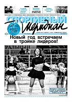О подвиге Дениса Давыдова пишет «Спортивный меридиан» (скачать номер)