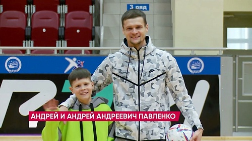 Блиц-опрос для легенды ФК "Тюмень" Андрея Павленко и его сына - Андрея Андреевича