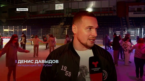 Игроки хоккейного клуба «Рубин» попрощались с сезоном