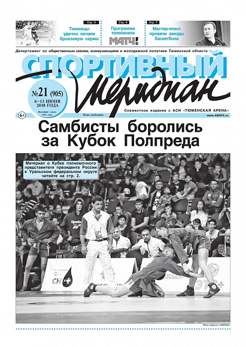 О битве за бронзу пишет «Спортивный меридиан»