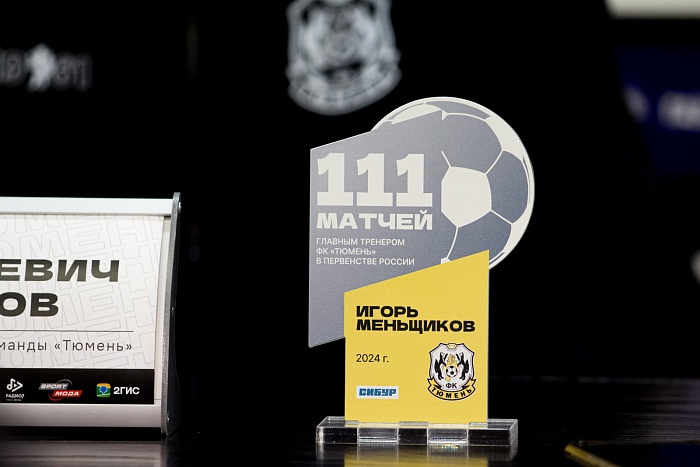 Чемпионат России. Первая лига. «Тюмень» – «Черноморец»