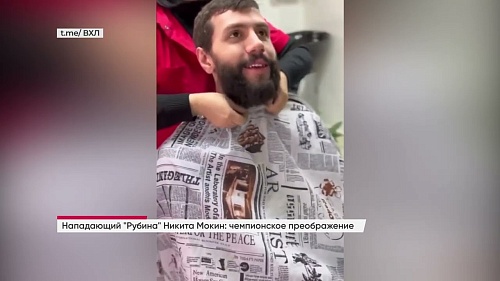 Игрок ХК "Рубин" Никита Мокин - чемпионские эмоции, преображение и пример для детей